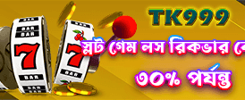বড় পুরস্কার অপেক্ষা করছে