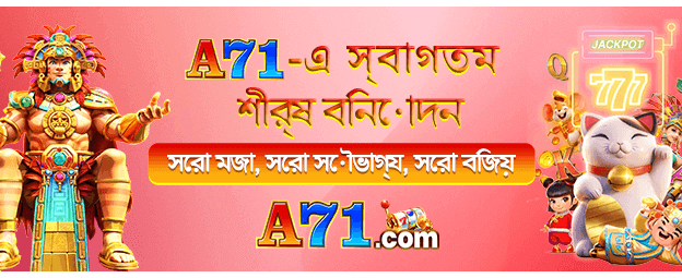 ২৪/৭ লাইভ সাপোর্ট