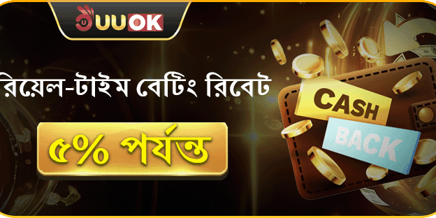 দৈনিক 5% ভিপি নগদ ফেরত screenshot